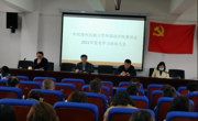 外国语学院召开党史学习教育暨“牢记殷切嘱托、忠诚干净担当、喜迎建党百年”专题教育动员大会