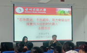外国语学院2022级学生召开“志存高远，不负韶华，努力做堪当民族复兴大任的时代新人”主题班会