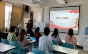 第16期发展对象培训班外国语学院学习小组开展党的二十大报告学习