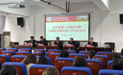 贵州民族大学第二届党委第三轮巡察第一巡察组巡察外国语学院党委工作动员会召开