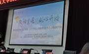 贵州民族大学外国语学院2021年心理健康培训专题培训班学习简报