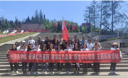 “牢记殷切嘱托 忠诚干净担当”——外国语学院教工党支部至四渡赤水开展专题教育活动
