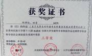 我院在第十八届“挑战杯”全国大学生课外学术科技作品竞赛中获奖
