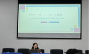 我院举办国家社科基金项目申报讲座
