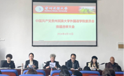 中共贵州民族大学外国语学院委员会召开换届选举大会