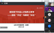 山东大学王俊菊教授做客外国语学院“新知讲坛”