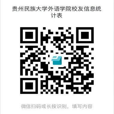 情系外院忆初心，凝聚校友启新程
