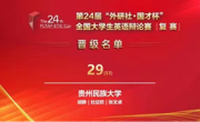 喜 讯