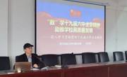 外国语学院开展十九届六中全会宣讲