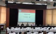 外国语学院开展返校复学“开学第一课”