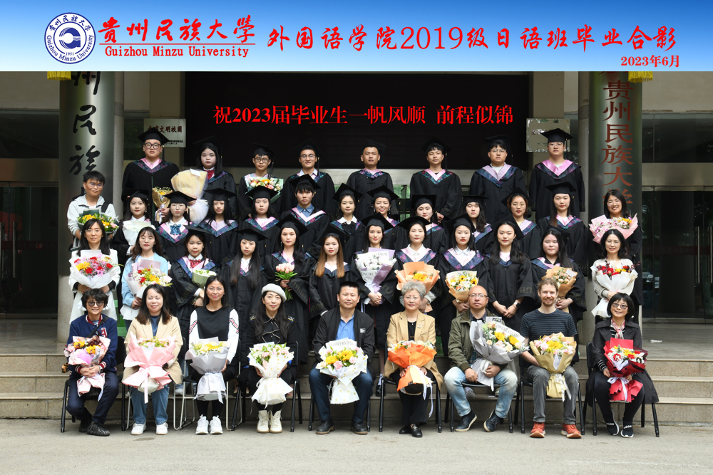 外语学院19级日语1班2023届毕业照