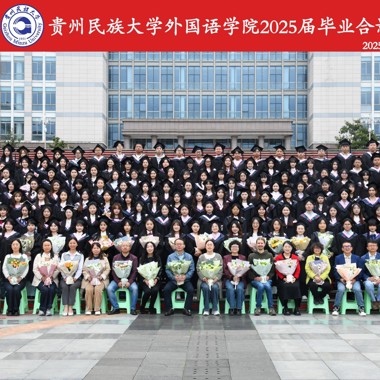 2021级毕业合影