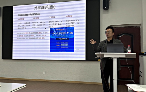 贵阳市外事办公室刘启竞来院分享外事翻译——我院举办“译路践行”首期讲座